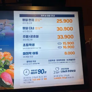 쿠우쿠우 리뷰 사진