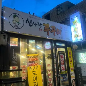 신사랑318 리뷰 사진