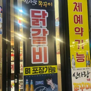 신사랑318 리뷰 사진