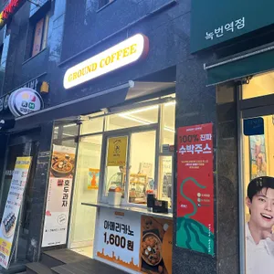그라운드커피 리뷰 사진
