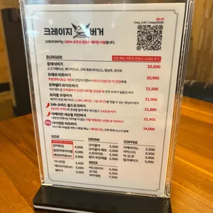 크레이지버거 리뷰 사진