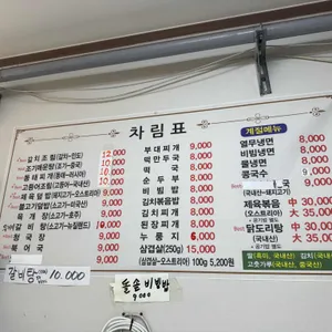 전주식당 리뷰 사진