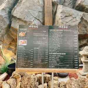 제주옥탑 블랙BBQ 리뷰 사진