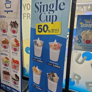 카페요아정 리뷰 사진