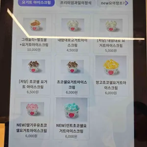 카페요아정 리뷰 사진