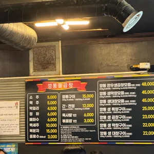 깡통돌곱창 리뷰 사진