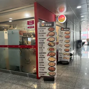 유가네닭갈비 리뷰 사진