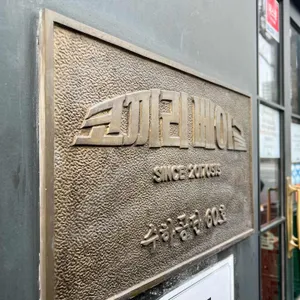 코끼리베이글 리뷰 사진
