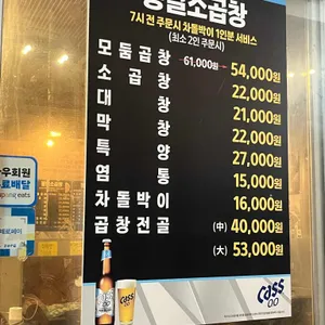 봉열소곱창 리뷰 사진