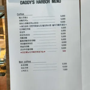 대디스하버 리뷰 사진