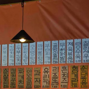 철영포차 사진