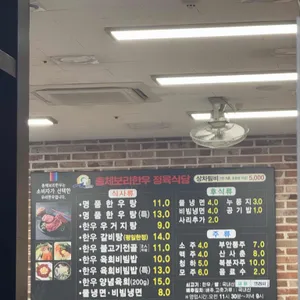 총체보리한우 정육식당 리뷰 사진