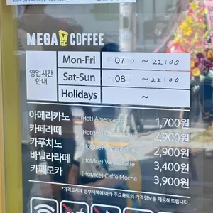 메가커피 리뷰 사진