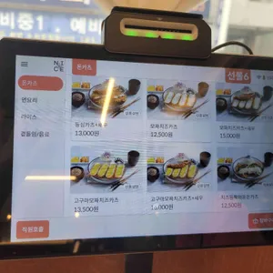 수작카츠 리뷰 사진