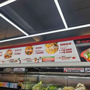 탕화쿵푸마라탕 리뷰 사진