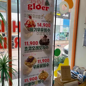 카페 글로어 리뷰 사진