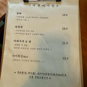 미션아시안 리뷰 사진