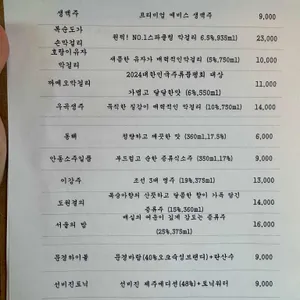 미션아시안 리뷰 사진