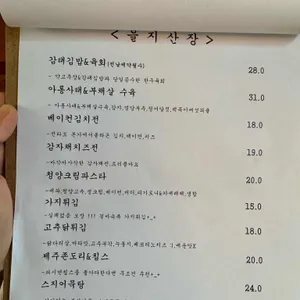 미션아시안 리뷰 사진