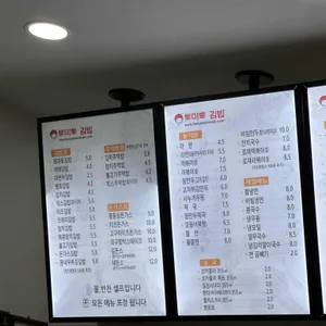 토마토김밥 리뷰 사진
