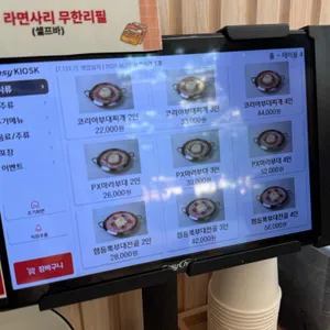 코리아부대찌개 리뷰 사진