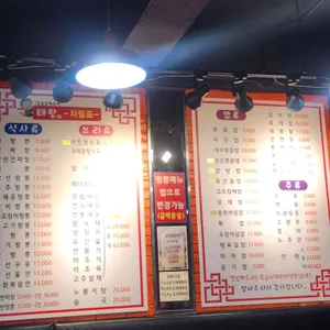 태왕 리뷰 사진