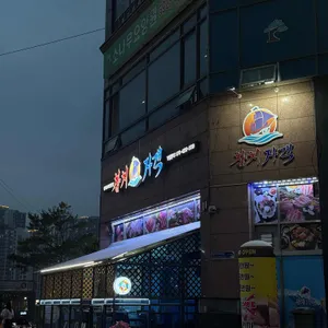 참치자객 리뷰 사진