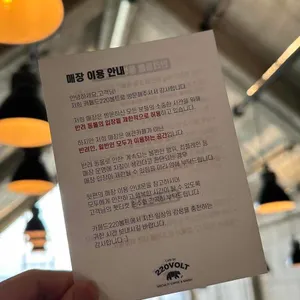 카페 드 220 볼트 리뷰 사진