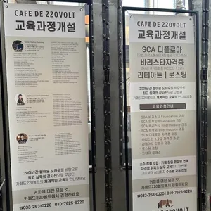 카페 드 220 볼트 리뷰 사진