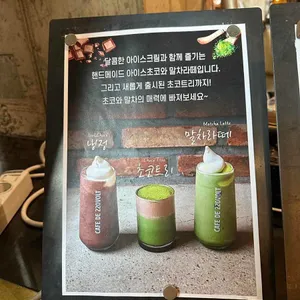 카페 드 220 볼트 리뷰 사진