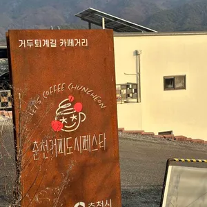 카페 드 220 볼트 리뷰 사진
