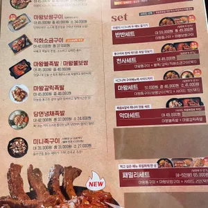 마왕족발 리뷰 사진