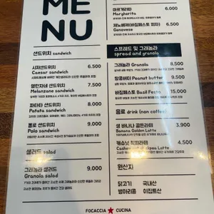 포카치아쿠치나 리뷰 사진