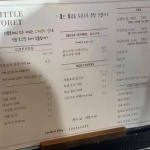 리틀포레 리뷰 사진