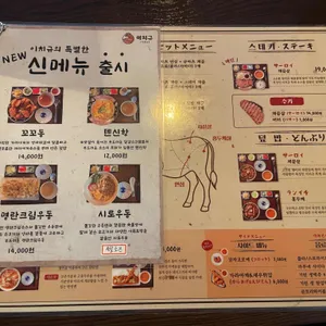 이치규 리뷰 사진