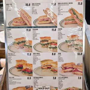 소금집샌드위치 리뷰 사진