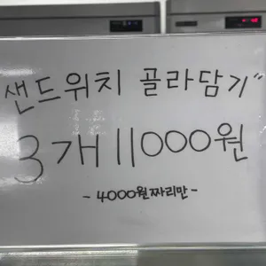 홍자씨샌드위치 리뷰 사진