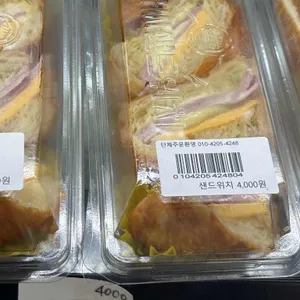 홍자씨샌드위치 사진