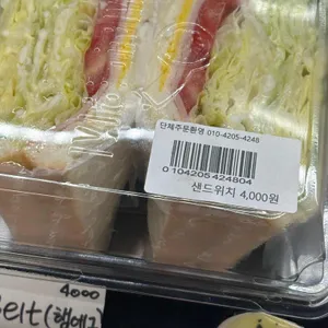 홍자씨샌드위치 리뷰 사진
