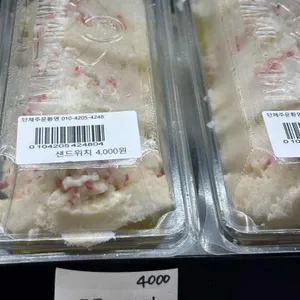 홍자씨샌드위치 리뷰 사진
