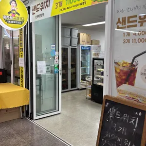 홍자씨샌드위치 리뷰 사진