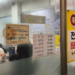 태평소국밥 리뷰 사진
