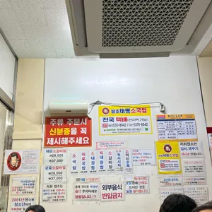 태평소국밥 리뷰 사진