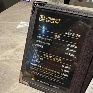 고메스퀘어 리뷰 사진