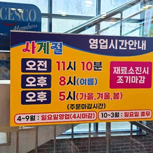 칠성동할매콩국수 리뷰 사진