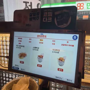생생호프 리뷰 사진