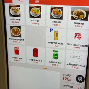 하나라멘 리뷰 사진