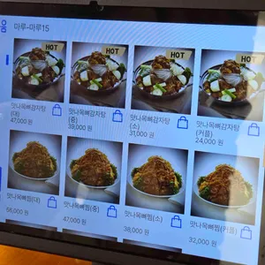맛나감자탕 리뷰 사진