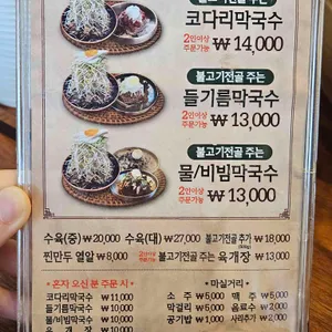 이천막국수 리뷰 사진