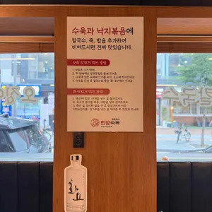 한양숙육 리뷰 사진